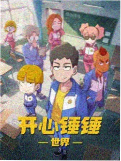 文学改编动画特辑封面